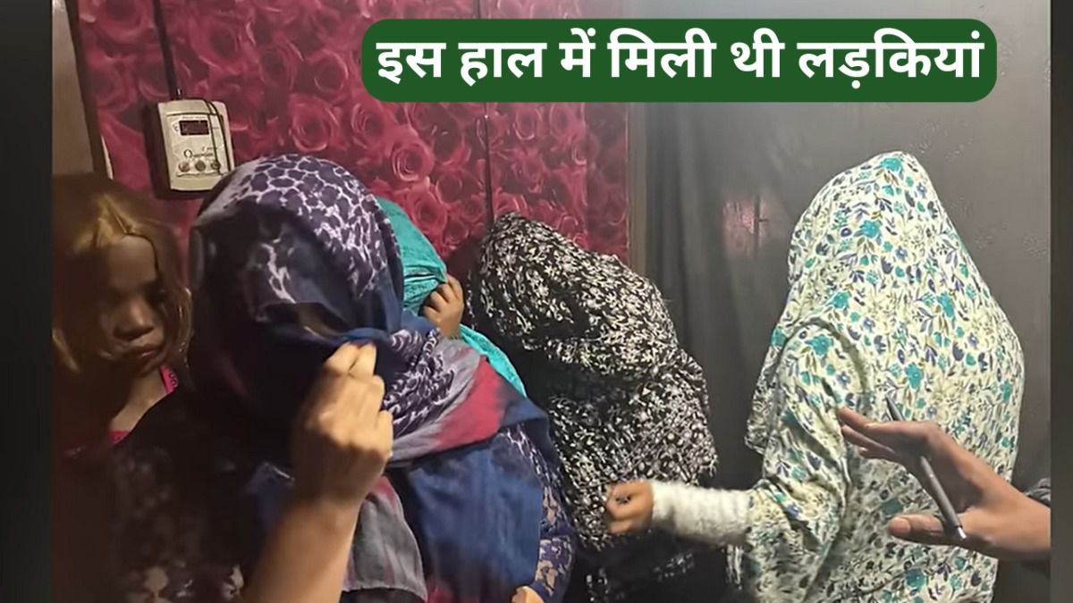 भोपाल के स्पा सेंटर में 68 लड़के-लड़कियों के इस हाल में मिलने पर लेडी कॉन्स्टेबल समेत 3 पुलिसकर्मी क्यों सस्पेंड? भोपाल के स्पा सेंटर में रेड के बाद हुई जांच.