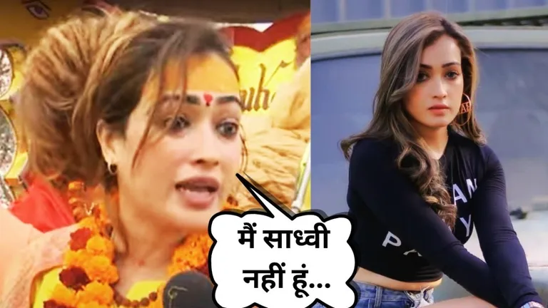 महाकुंभ : कथित 'खूबसूरत साध्वी' का प्रेमी-प्रेमिका वशीकरण मंत्र वाला वीडियो हो गया ट्रोल NewsTak