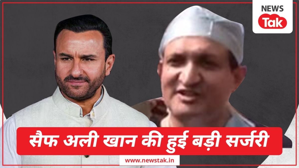 जिस डॉक्टर ने सैफ अली खान की रीड़ में धंसा चाकू निकाला, उसने घावों के बारे में क्या-क्या बताया? सैफ अली खान पर हमले के बाद डॉक्टरों ने हेल्थ अपडेट दिया है.
