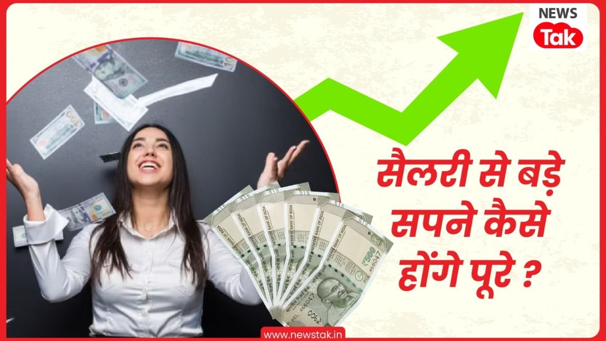 नौकरी मिलते ही कर लिया ये काम तो 20 साल बाद होगा 1 करोड़ का बड़ा फंड, कर सकते हैं सपने साकार NewsTak