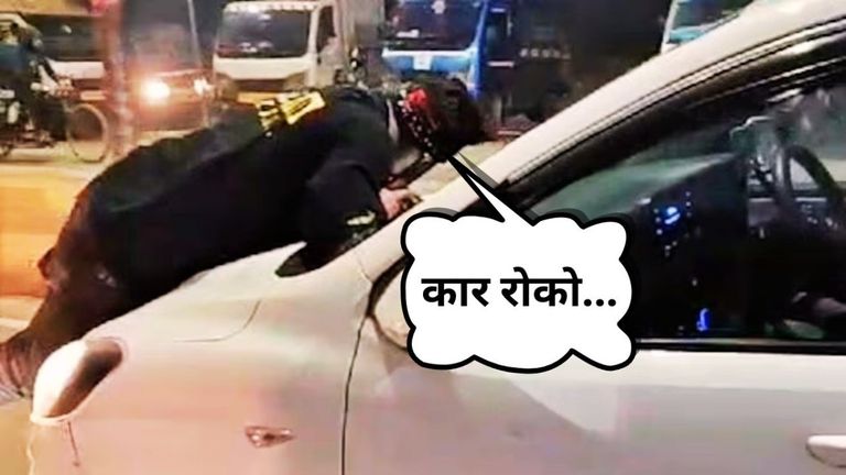 कार के बोनट पर पति लटके हुए चिल्लाता रहा... उसी में बीवी प्रेमी के साथ पकड़ी गई! NewsTak