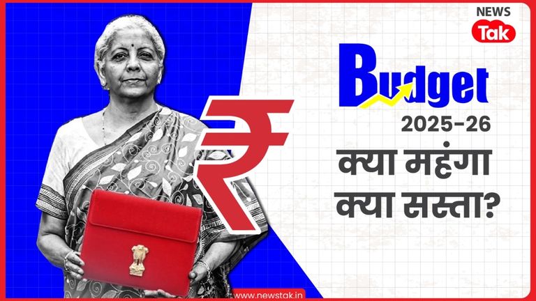 Budget 2025 Live: बजट में बड़ा ऐलान, बैटरी कार, मोबाइल फोन, कपड़े होंगे सस्ते; क्या हुआ महंगा निर्मला सीतारमण ने बजट पेश कर दिया है.