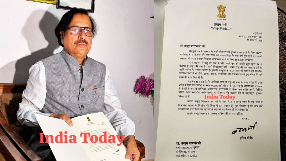 भोपाल के मुस्लिम शायर ने भगवान राम पर लिखी गजल.