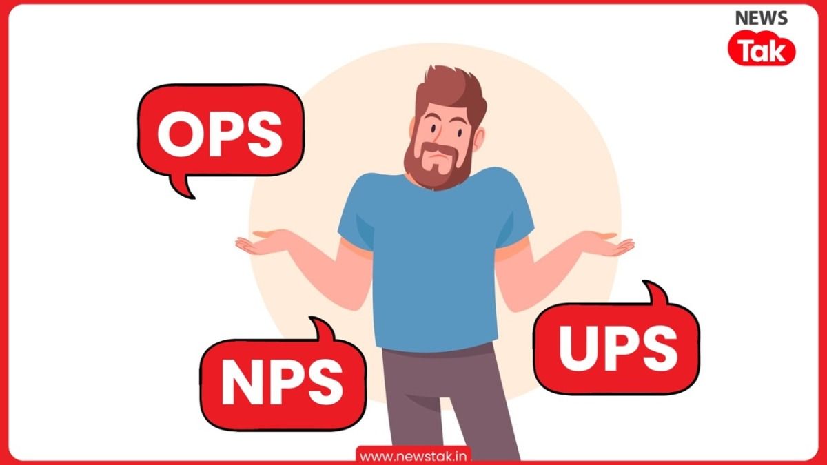 Good News: NPS पेंशनर्स के लिए सरकार ले आई नई पेंशन योजना, 1 अप्रैल से होने जा रहा शुरू, जानें पूरी डिटेल NewsTak