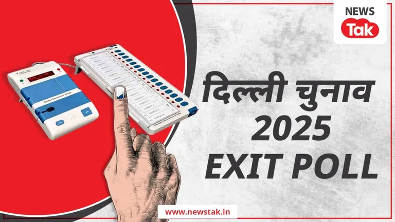 'AAP को सिर्फ 10 से 19 सीटें', दिल्ली चुनाव को लेकर आए People's Pulse के Exit Poll ने बढ़ाई केजरीवाल की टेंशन Exit Poll