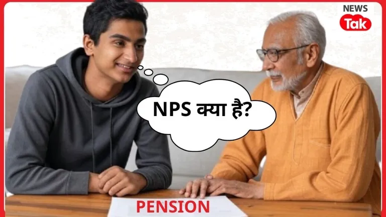 National Pension System : NPS पर इतनी हाय-तौबा क्यों? एनपीएस में कितनी और कैसे मिलती है पेंशन? जानें Full डिटेल NewsTak