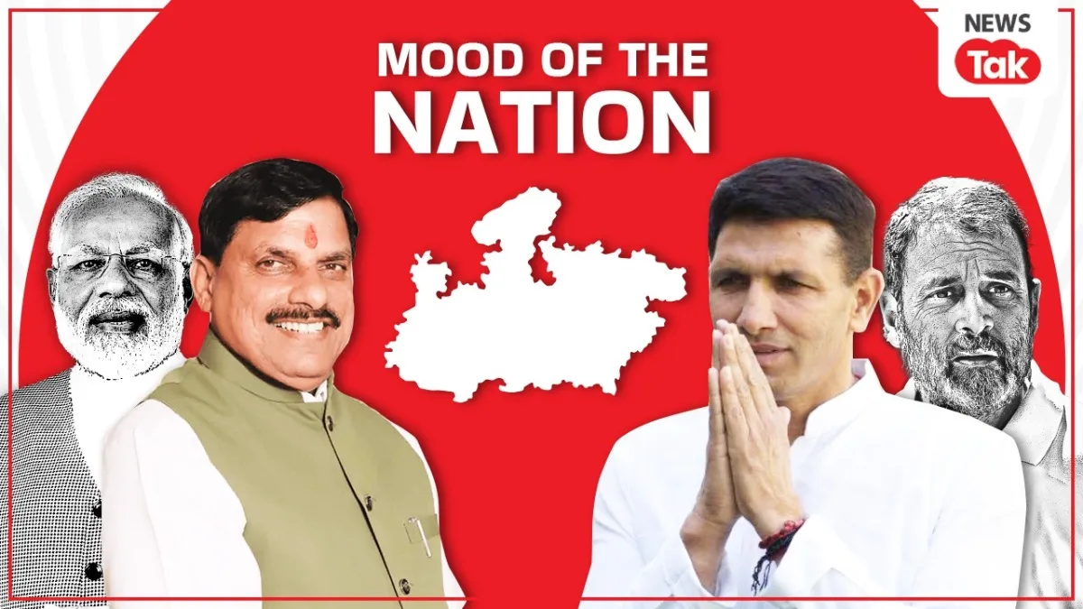 मध्य प्रदेश में आज हुए चुनाव तो कौन मारेगा बाजी.