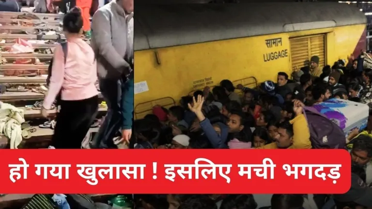नई दिल्ली रेलवे स्टेशन पर भगदड़ क्यों मची, हो गया खुलासा, सामने आई रिपोर्ट की एक्सक्लूसिव कॉपी NewsTak