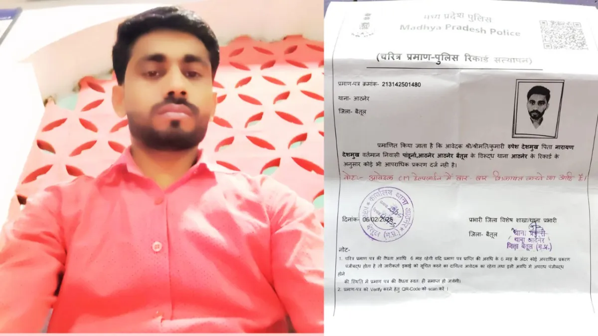 मध्य प्रदेश से एक हैरान करने वाला मामला सामने आया है.