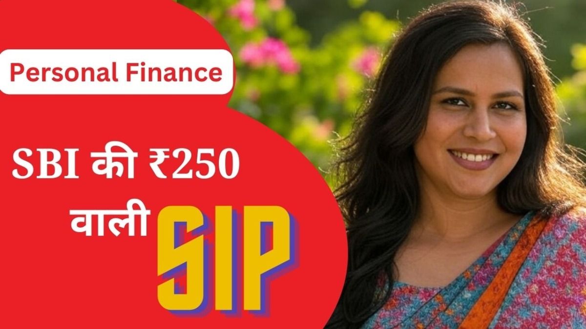 Personal Finance: SBI ने लॉन्च कर दी धांसू स्कीम, 250 रुपए महीने लगाकर बना सकते हैं 35 लाख से ज्यादा NewsTak