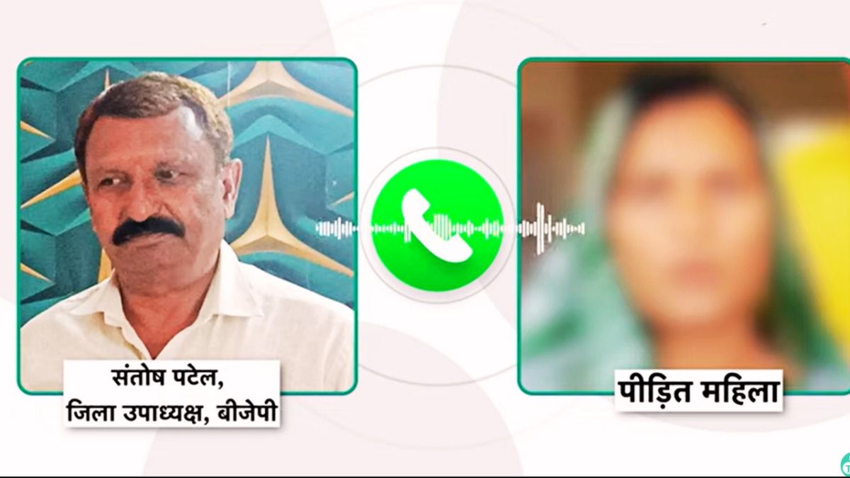 MP: बीजेपी नेता की महिला से 'डर्टी टॉक' हो रही वायरल, इस हरकत से भोपाल तक मचा हड़कंप एमपी में बीजेपी नेता का ऑडियो वायरल, मचा हड़कंप.