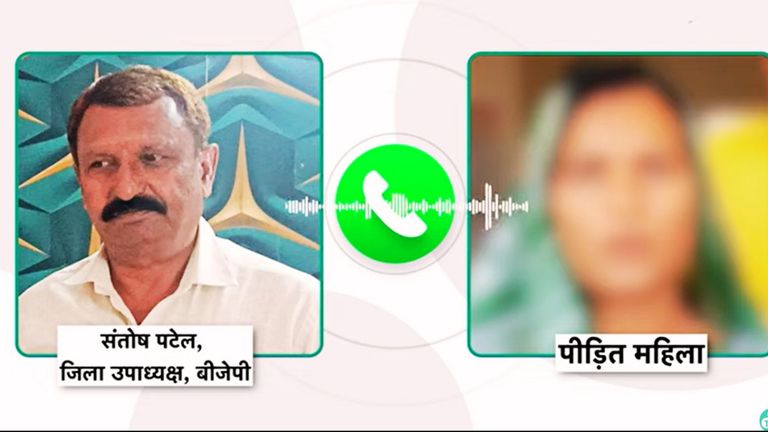 MP: बीजेपी नेता की महिला से 'डर्टी टॉक' हो रही वायरल, इस हरकत से भोपाल तक मचा हड़कंप एमपी में बीजेपी नेता का ऑडियो वायरल, मचा हड़कंप.