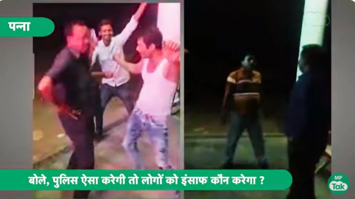 मध्य प्रदेश के पन्ना के एक पुलिस स्टेशन की तस्वीरें चर्चा में हैं. 