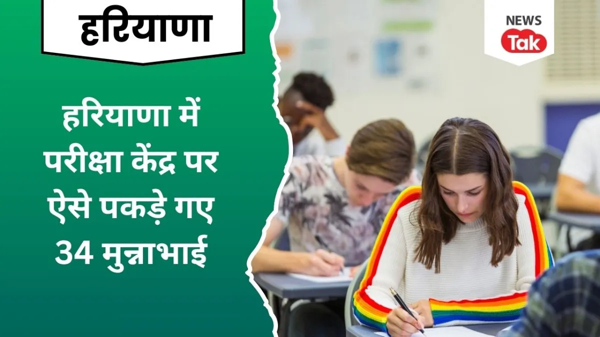 Haryana