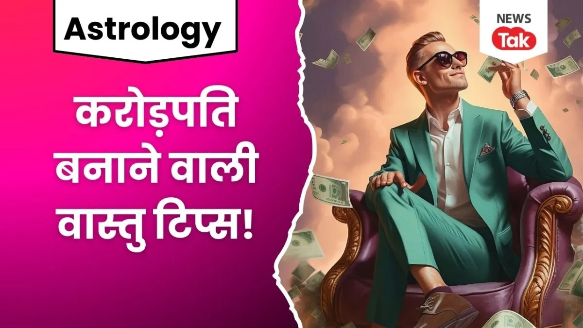 Astro Gyan 