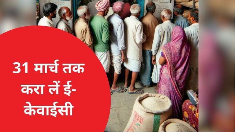 Bihar Ration Card New Update: 1 अप्रैल से पहले कर लें ये काम नहीं तो राशन मिलना हो जाएगा बंद NewsTak