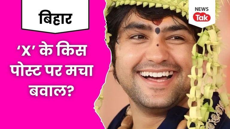 बिहार में बाबा बागेश्वर की एंट्री से पहले क्यों मचा बवाल, 'X' पर औरंगजेब...जूता मारने वाले पोस्ट का क्या है सच? NewsTak