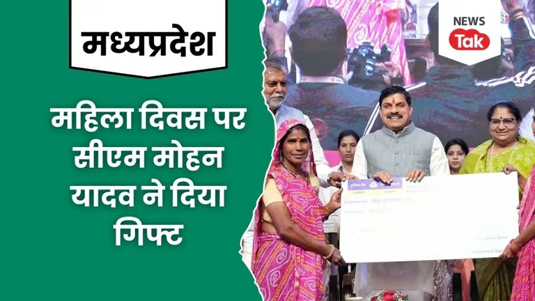 मध्य प्रदेश में लाड़ली बहनों के लिए खुशखबरी: 22वीं किस्त जारी, होली से पहले मिला तोहफा Ladli Behna Yojana