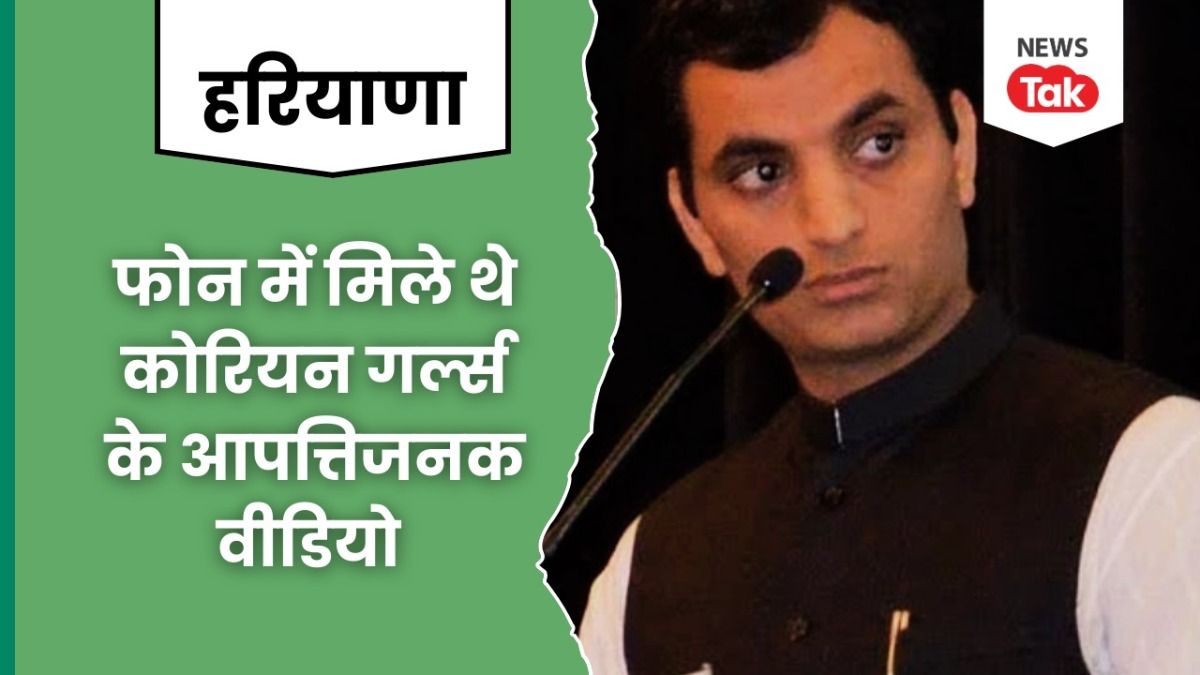 ऑस्ट्रेलिया की अदालत ने हरियाणा के बालेश को सुनाई 40 साल की कैद, कोरियन गर्ल्स के 47 वीडियो का क्या है मामला? NewsTak