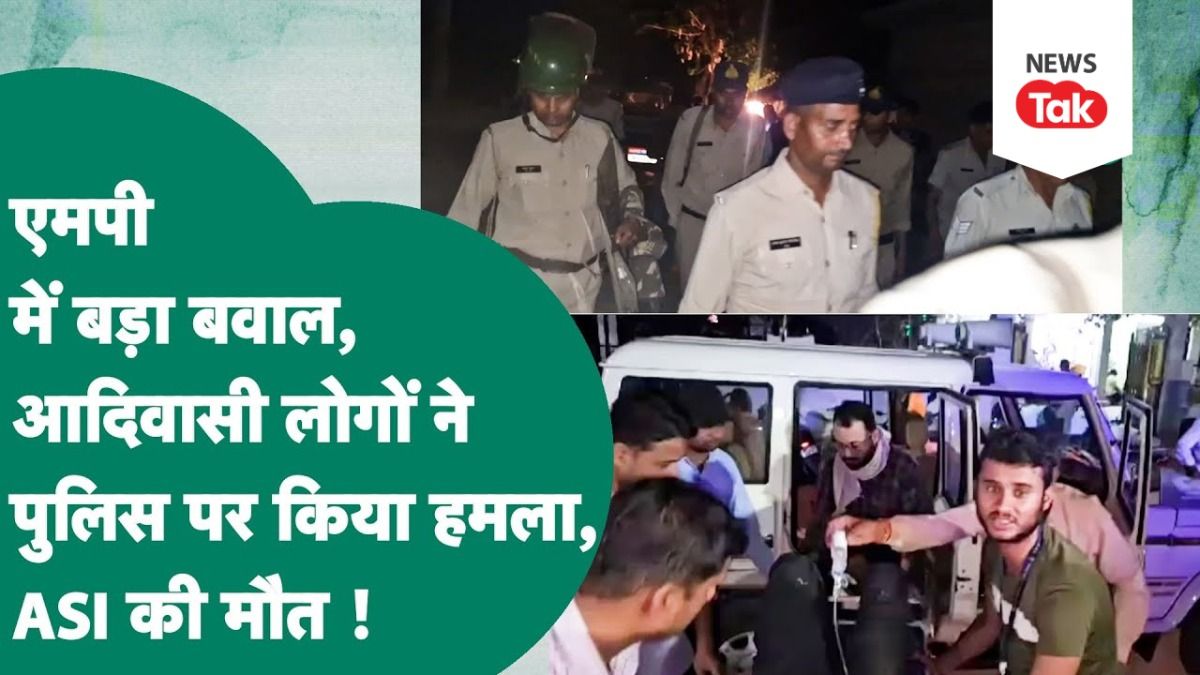 मऊगंज में इस वजह से भड़की थी हिंसा! जानें खौफनाक वारदात की पूरी कहानी NewsTak