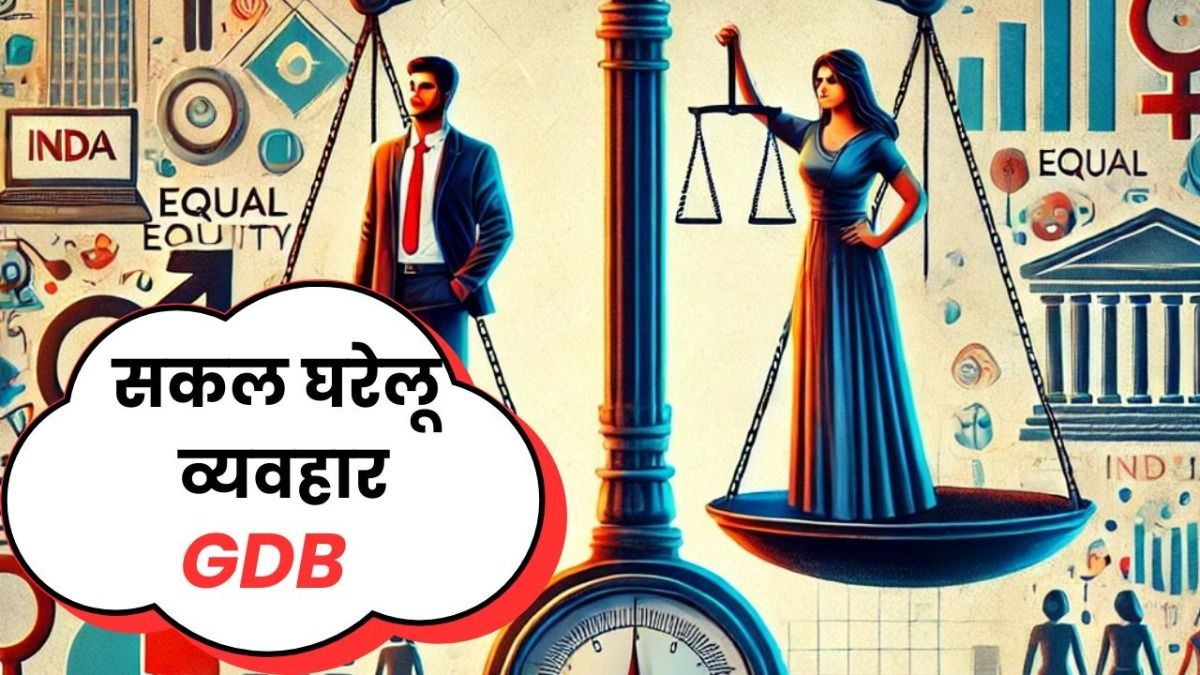 इंडिया टुडे सर्वे: स्त्री-पुरुष समानता के मामले में UP फिसड्डी, केरल आगे NewsTak