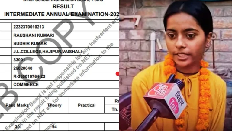 BSEB Bihar 12th Result 2025 Toppers: कॉमर्स टॉपर रौशनी कुमारी को मिले इतने नंबर कि मार्कशीट देख दंग रह जाएंगे NewsTak