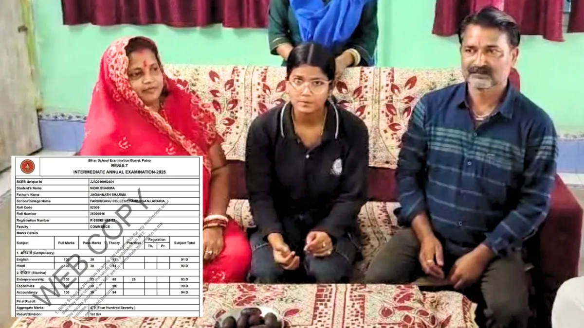 तस्वीर: बिहार तक