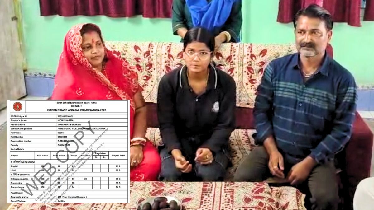 Bihar Board 12th Result: कॉमर्स टॉपर निधि शर्मा ने इकोनॉमिक्स में हासिल किए 100 में 99 अंक, बैंकर बनने का है सपना तस्वीर: बिहार तक