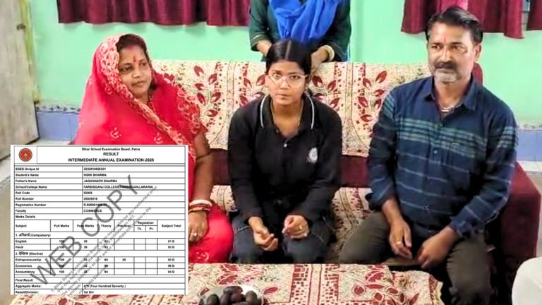 Bihar Board 12th Result: कॉमर्स टॉपर निधि शर्मा ने इकोनॉमिक्स में हासिल किए 100 में 99 अंक, बैंकर बनने का है सपना तस्वीर: बिहार तक
