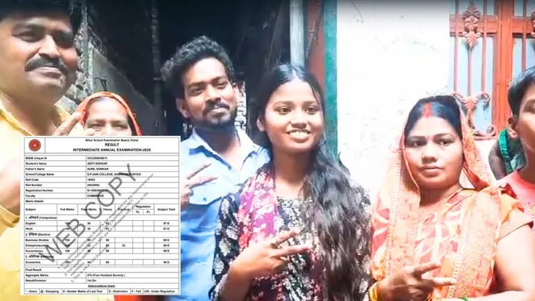 BSEB Bihar 12th Result 2025 Toppers: फलवाले की बेटी ने किया 12 वीं में टॉप, अकाउंटेंसी में लाई 100 में से 99 नंबर तस्वीर: बिहार तक