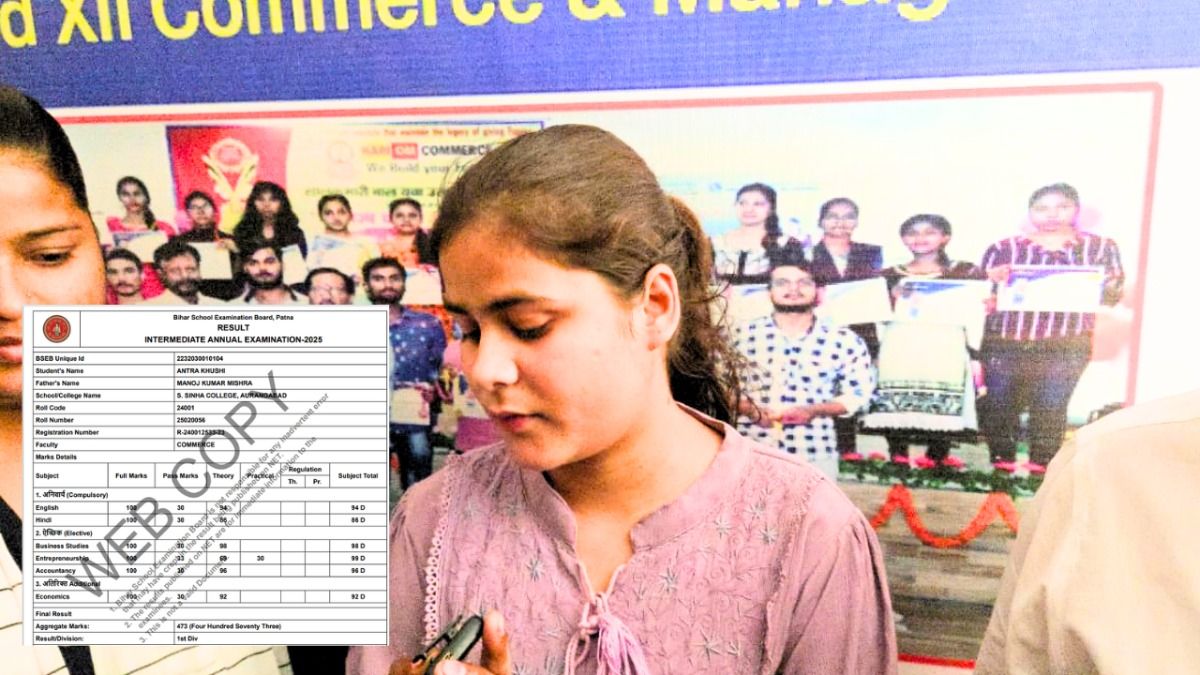 BSEB Bihar 12th Result 2025 Toppers: पिता चलाते हैं दुकान, बेटी ने कर दिया 12वीं में टॉप, जानिए उनकी सफलता की कहानी! तस्वीर: बिहार तक