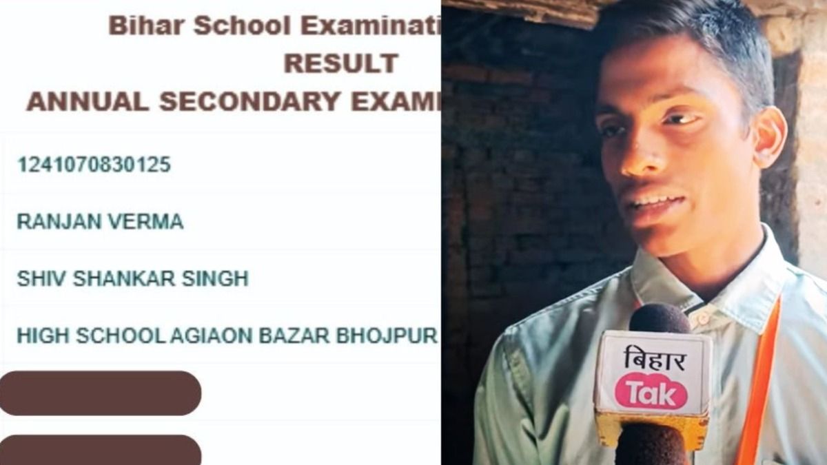 BSEB Bihar 10th Result 2025 Toppers Marksheet: 10वीं के टॉपर रंजन वर्मा की मार्कशीट आ गई सामने, नंबर देख उड़ जाएंगे होश NewsTak