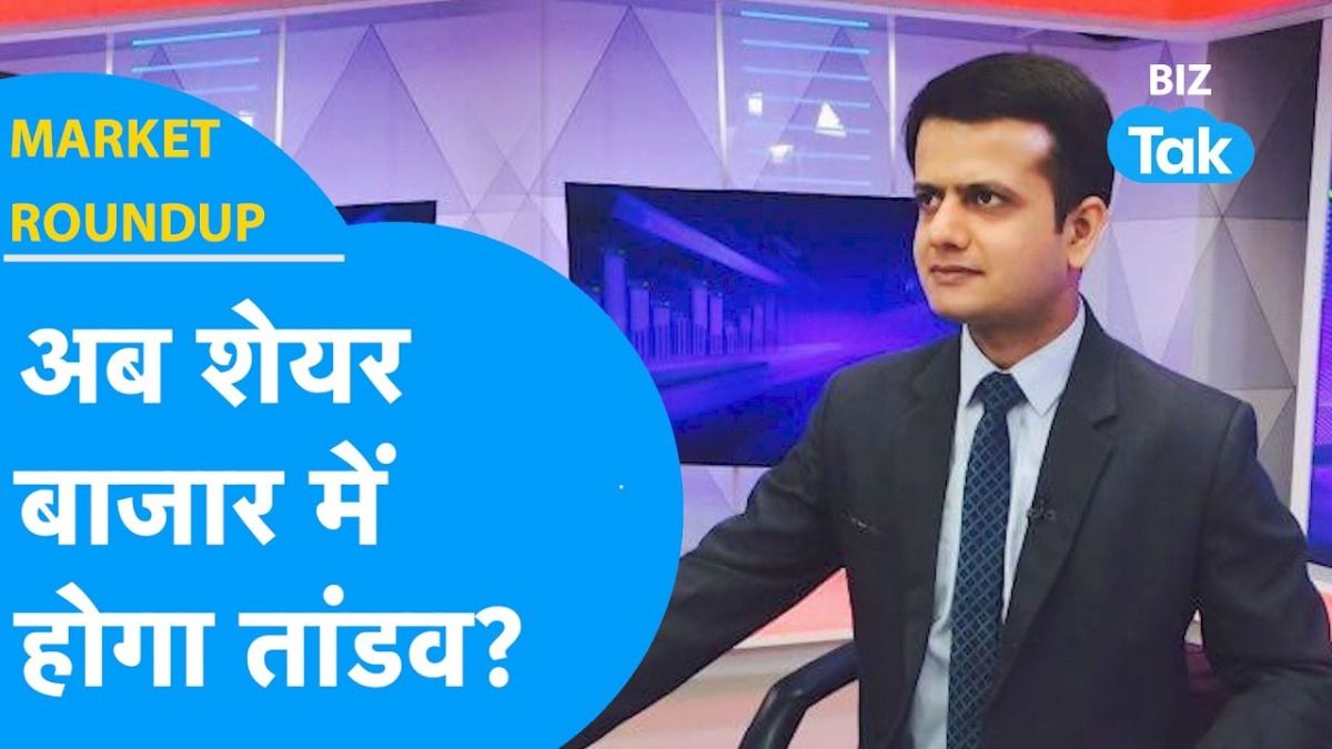 Stock market update: डोनाल्ड ट्रंप के टैरिफ का बाजार ने दिया मुंहतोड़ जवाब, निवेशकों की हुई बंपर कमाई NewsTak