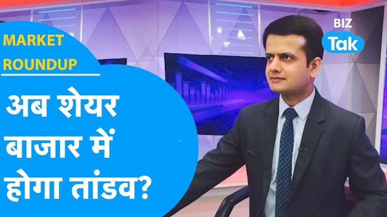 Stock market update: डोनाल्ड ट्रंप के टैरिफ का बाजार ने दिया मुंहतोड़ जवाब, निवेशकों की हुई बंपर कमाई NewsTak
