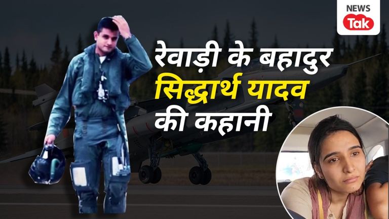 हजारों की जान बचाकर खुद शहीद हुए लेफ्टिनेंट सिद्धार्थ यादव, अंतिम यात्रा में मंगेतर बोली- मुझे बेबी पर गर्व Flight Lieutenant Siddharth Yadav Story
