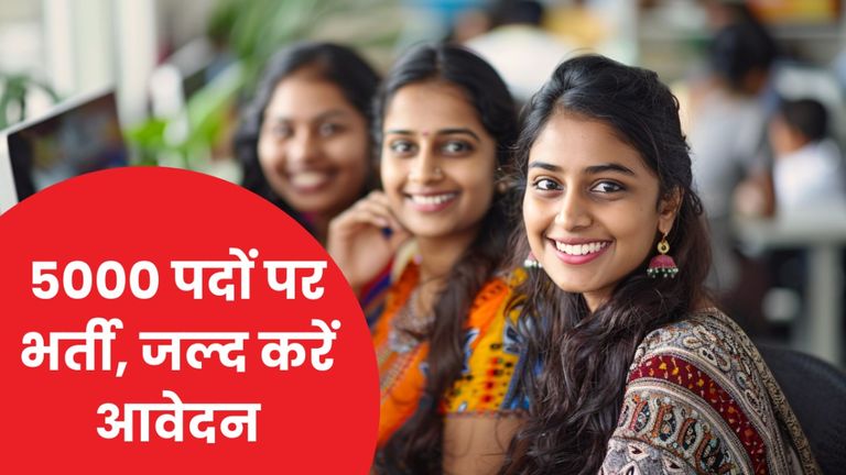 UP में महिलाओं के लिए के नौकरी का बड़ा मौका, वाराणसी, आजमगढ़ समेत इन जिलों में होगी भर्ती, जानें Full डिटेल Representative Image (Photo Ai)