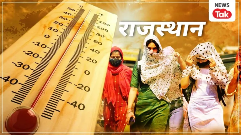 Rajasthan Weather Update: बाड़मेर में अप्रैल के पहले हफ्ते में ही पारा 45 डिग्री के पार पहुंचा, 26 सालों का रिकॉर्ड टूटा NewsTak