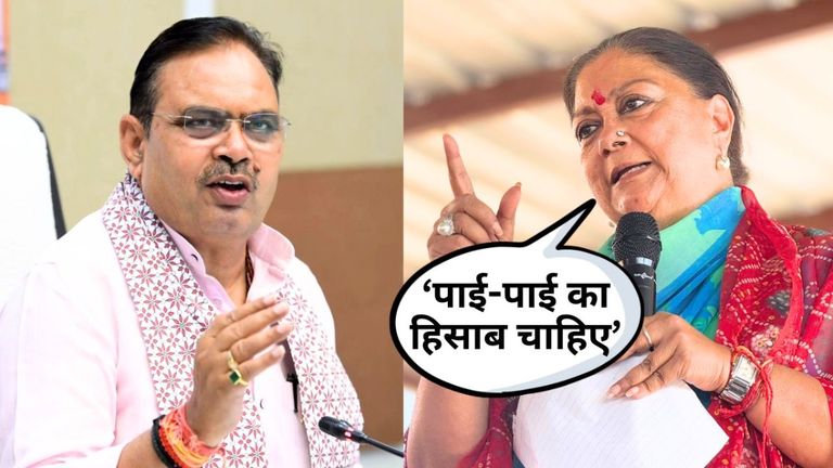 Rajasthan Politics: 'मैं ऐसा नहीं होने दूंगी', वसुंधरा राजे ने भजनलाल सरकार के लिए कह दी ये टेंशन वाली बात! Rajasthan Politics