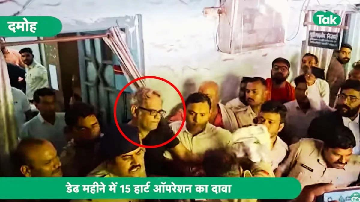 दमोह में फर्जी डॉक्टर कोर्ट से भीड़ से बचाने में छूटे पसीने.