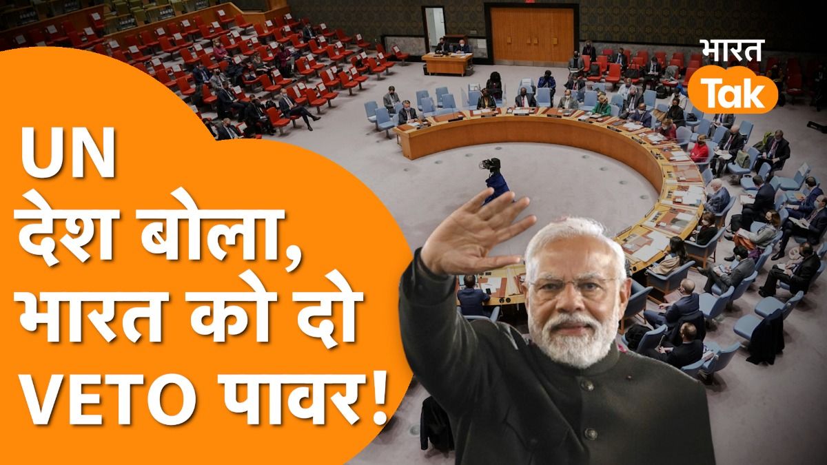 UNSC में भारत की स्थायी सदस्यता पर स्लोवाकिया ने दिया समर्थन NewsTak