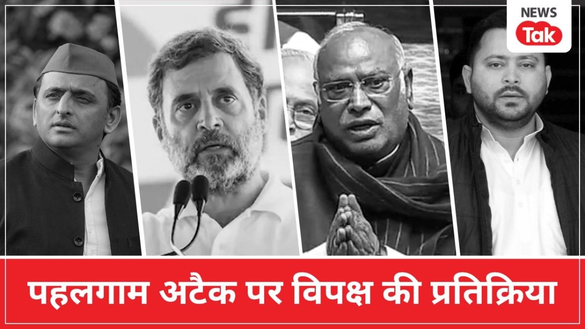 Rahul Gandhi & Opposition reaction on Pahalgam attack