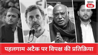 Full Support...पहलगाम हमले के बाद अमित शाह से राहुल गांधी की बातचीत, विपक्षी नेताओं ने इस अटैक पर क्या बोला? NewsTak