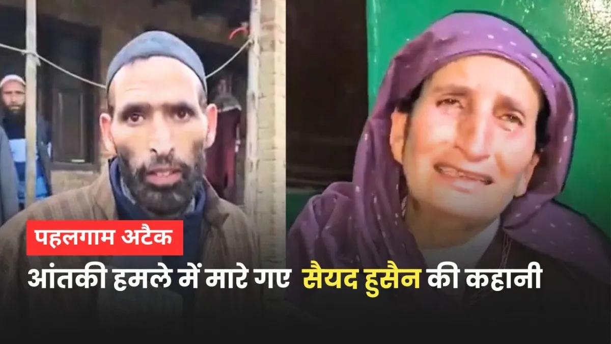 Pahalgam Attack Syed Hussein Story