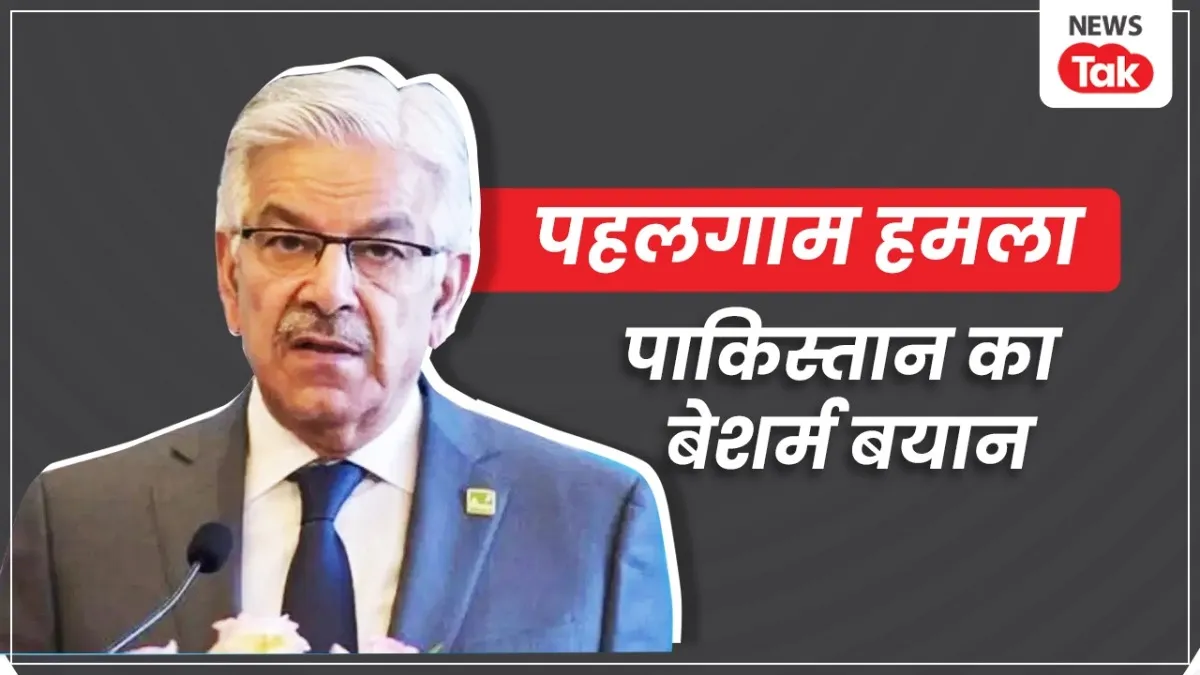 Pakistan First Reaction on Pahalgam Attack