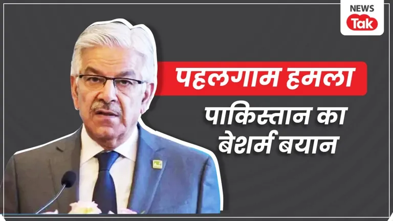 पहलगाम अटैक पर आया पाकिस्तान का पहला रिएक्शन... हमले पर कही ये बड़ी बात Pakistan First Reaction on Pahalgam Attack