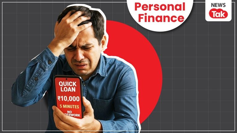 Finance Alert : कहीं लूट न लें आपको क्विक लोन Apps, पैसे देकर धमकाते हैं और करते हैं तगड़ी वसूली NewsTak