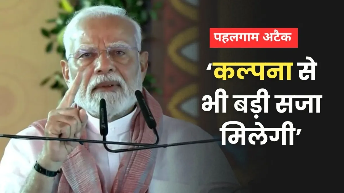 PM Modi Message to Pakistan After Pahalgam Attack