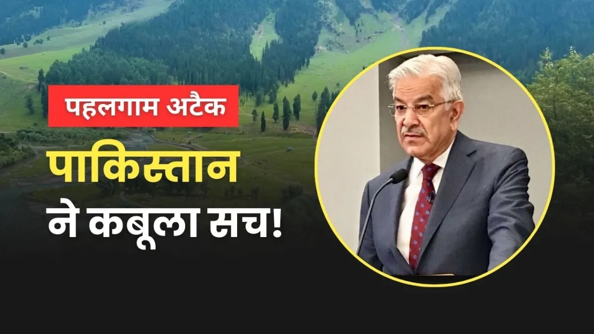 Khawaja Asif Confession