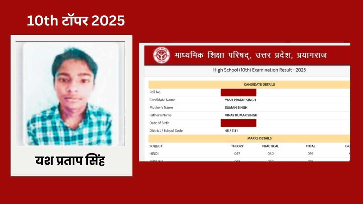 UP Board 10th Topper marksheet: जालौन के यश ने यूपी बोर्ड10वीं लहरा दिया परचम, मार्कशीट आ गई सामने NewsTak