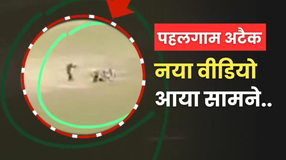 Pahalgam Attack New Video